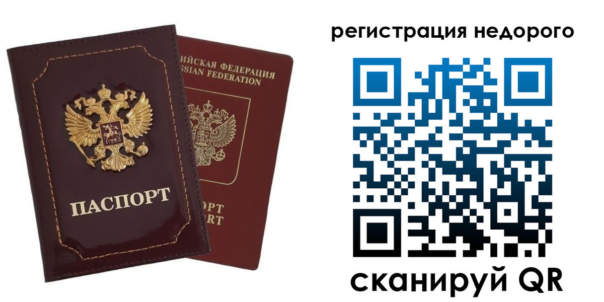 временная регистрация в Чкаловске