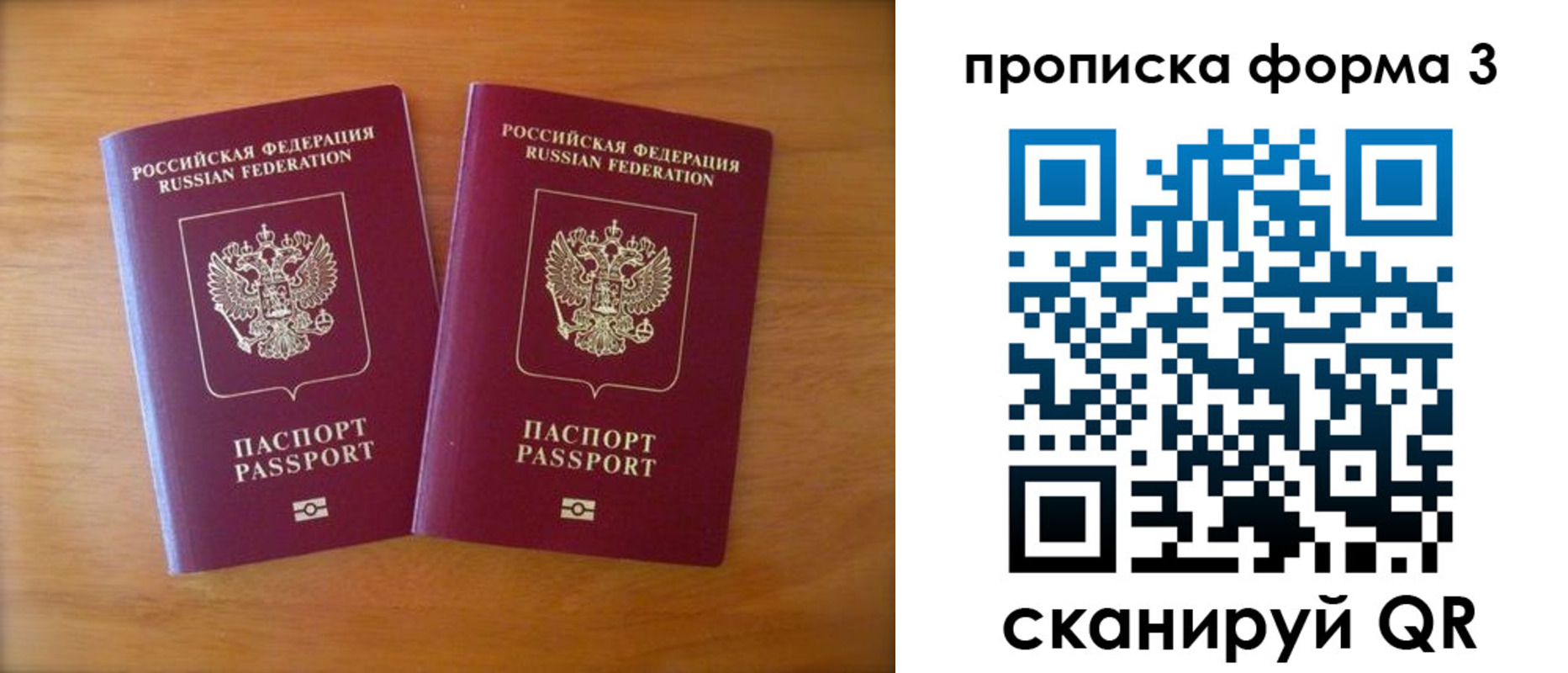 временная регистрация в квартире в Чкаловске