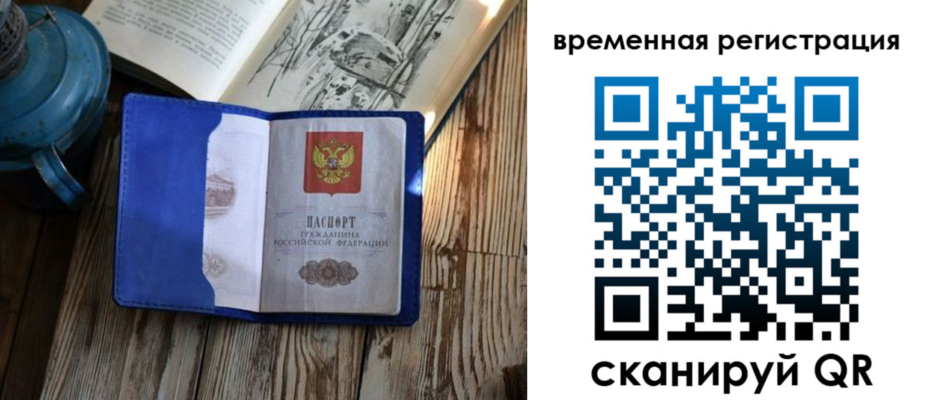 временная регистрация в квартире в Чкаловске