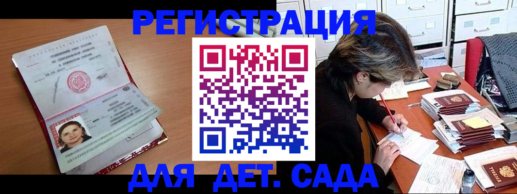 временная регистрация купить в Чкаловске