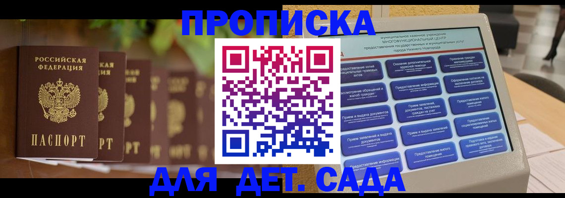 временная регистрация законно в Чкаловске