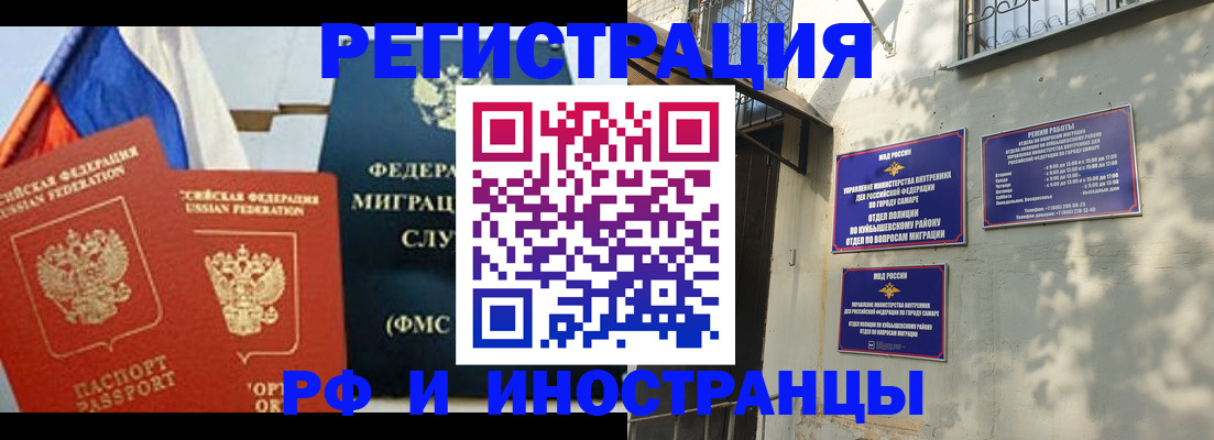 временная регистрация надежно в Чкаловске