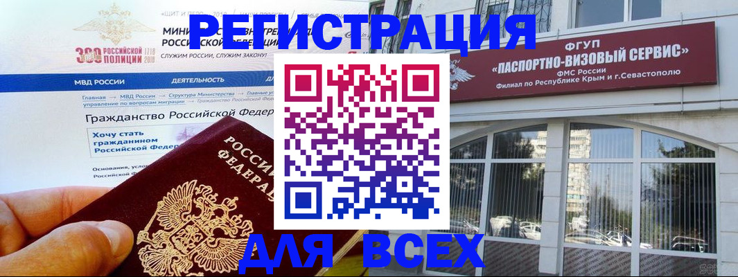временная регистрация надежно в Чкаловске
