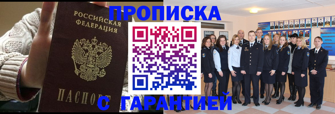 временная регистрация 2025 в Чкаловске