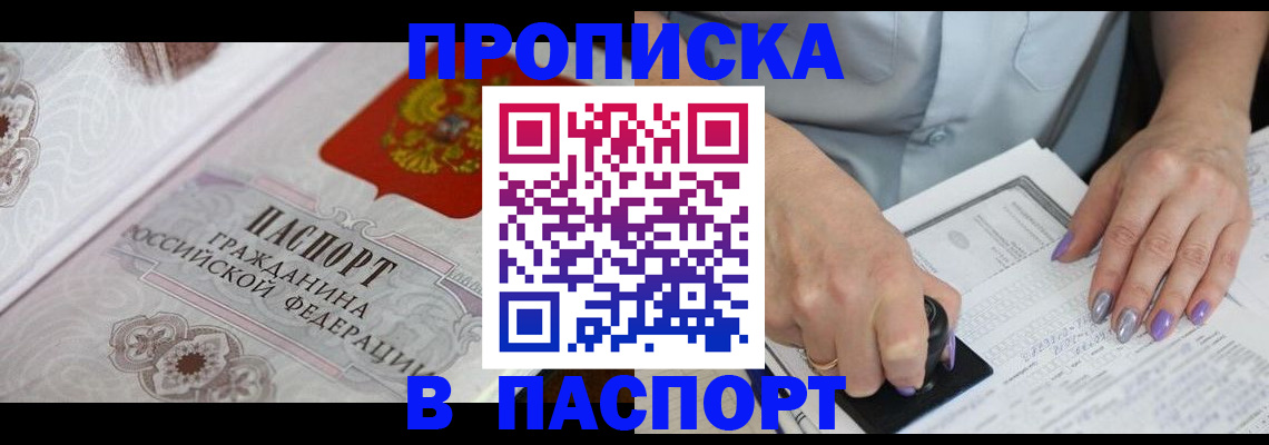 пропишу в квартире в Чкаловске