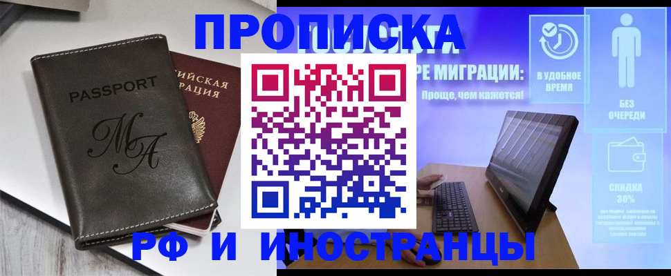 найти адрес прописки в Чкаловске