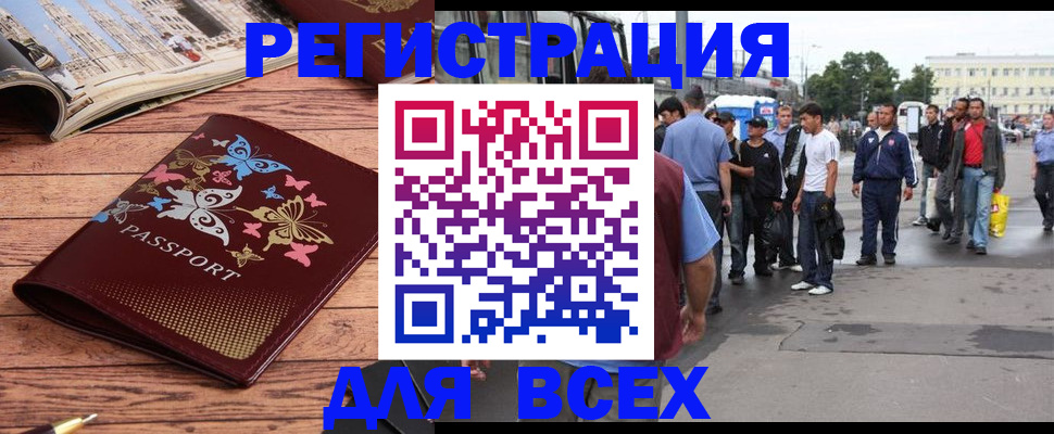 прописка регистрация в Чкаловске