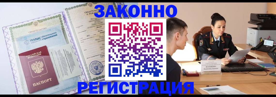 регистрация для школы в Чкаловске